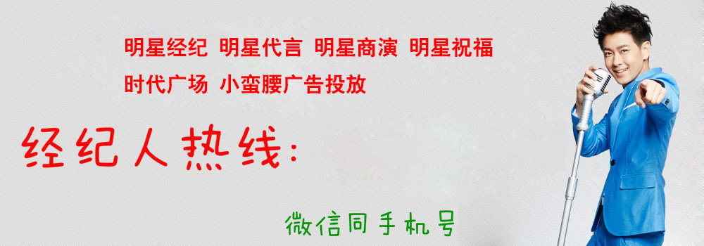 上海明星经纪良策广告有限公司